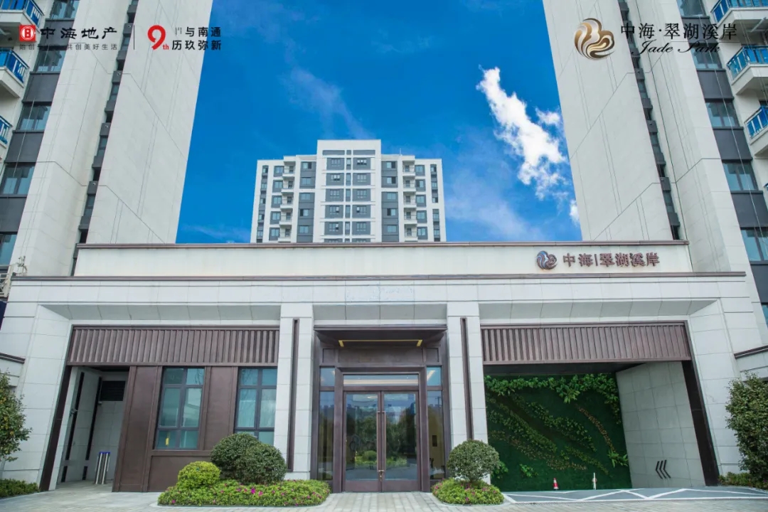 重新定义南通豪宅中海翠湖溪岸推出限量版主城滨水大平层