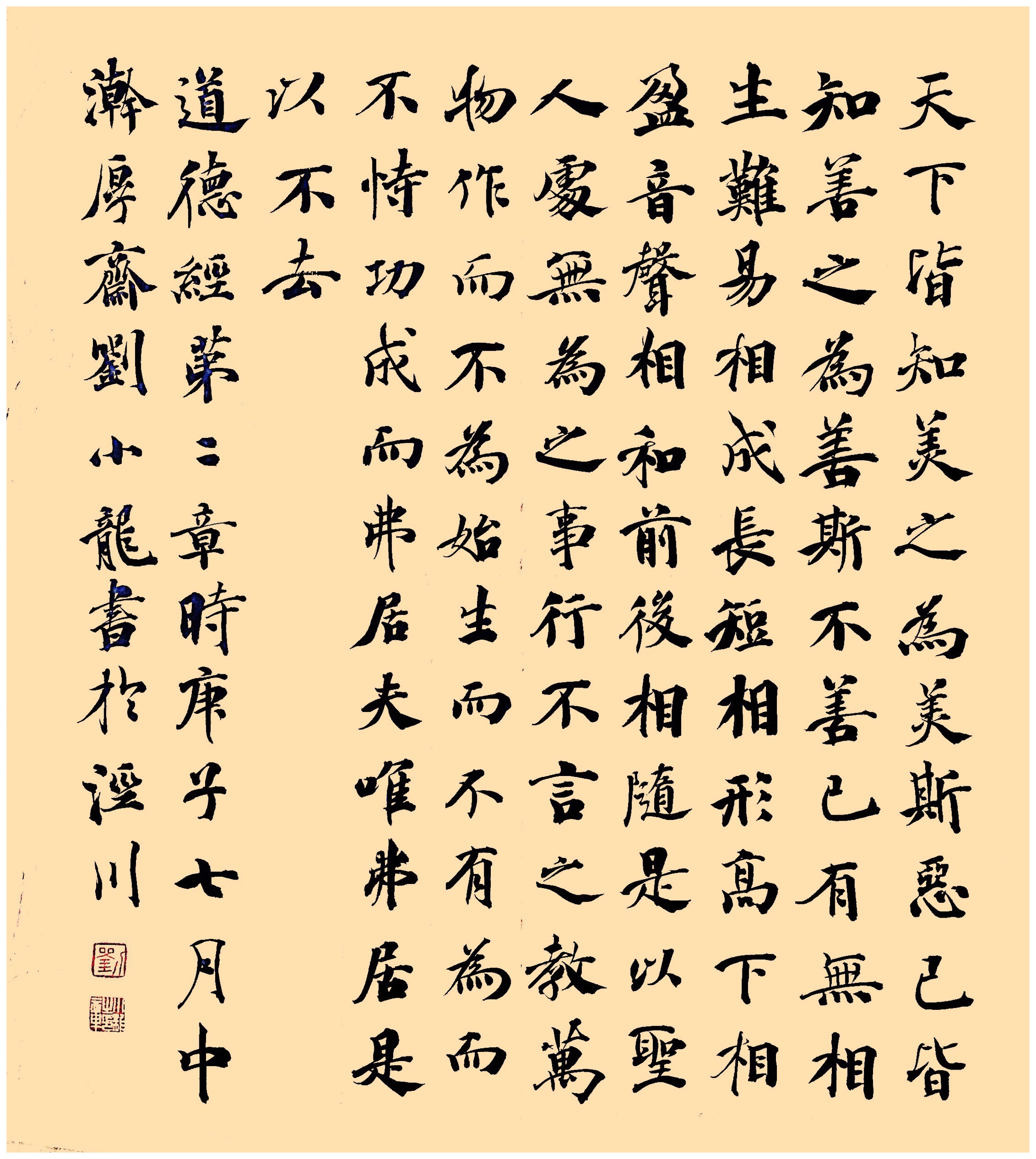 每周一星——刘小龙-现代快报网