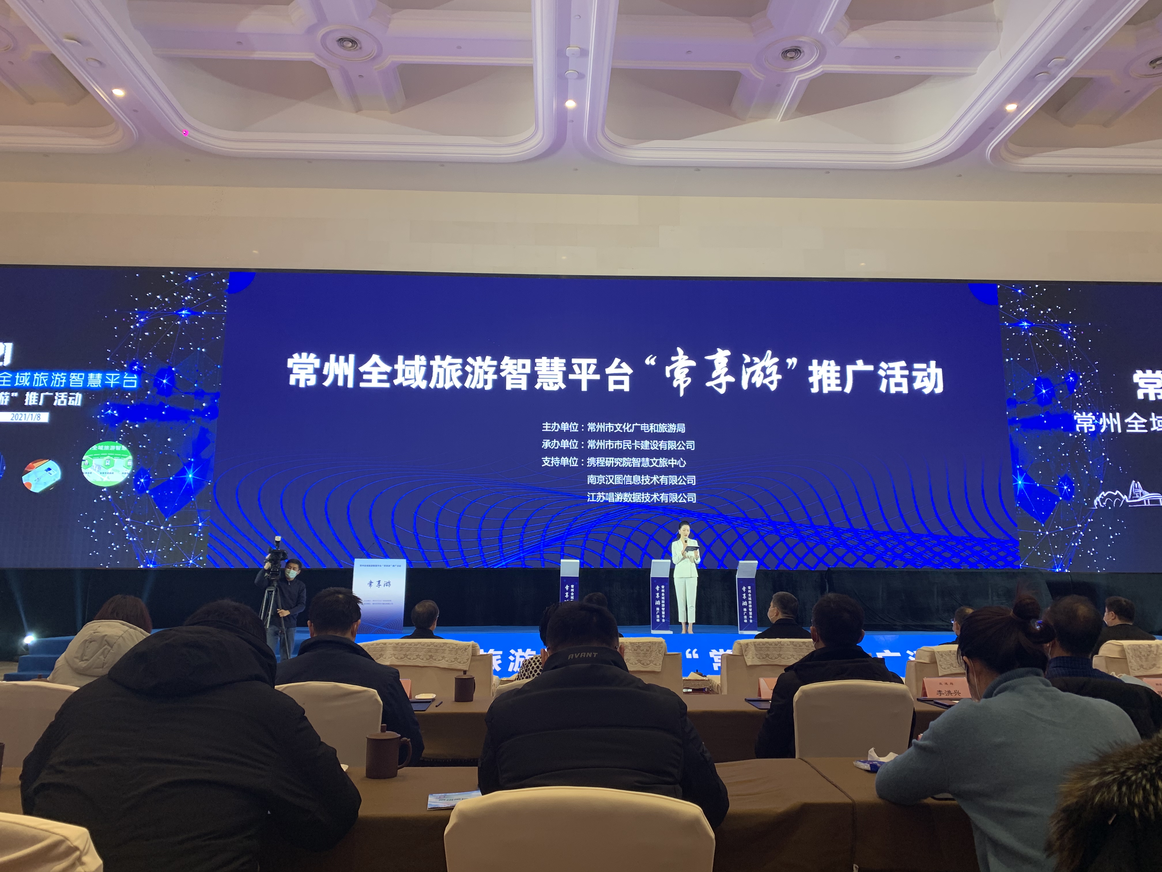 溧阳文旅管理平台