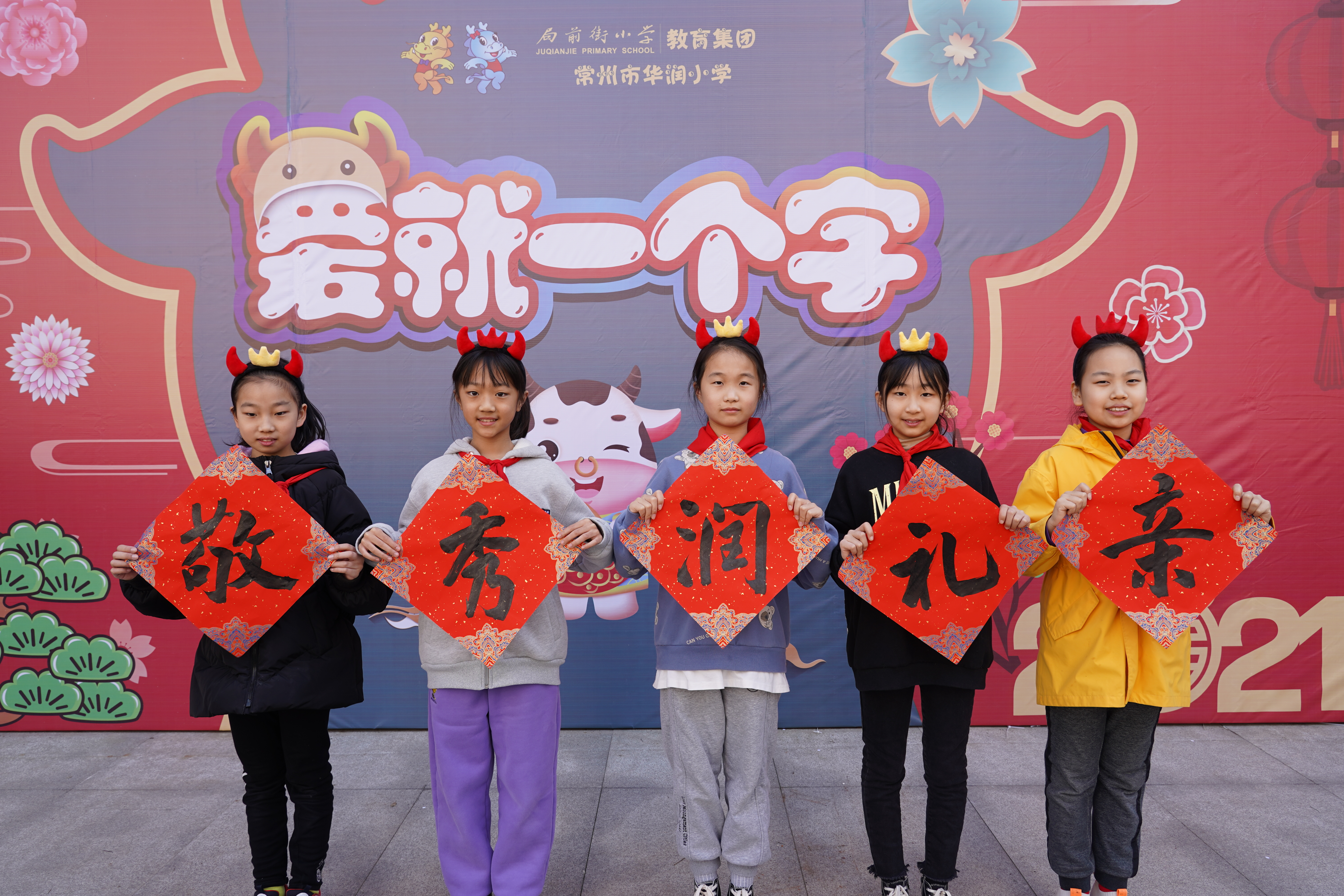 华润小学:爱就一个字