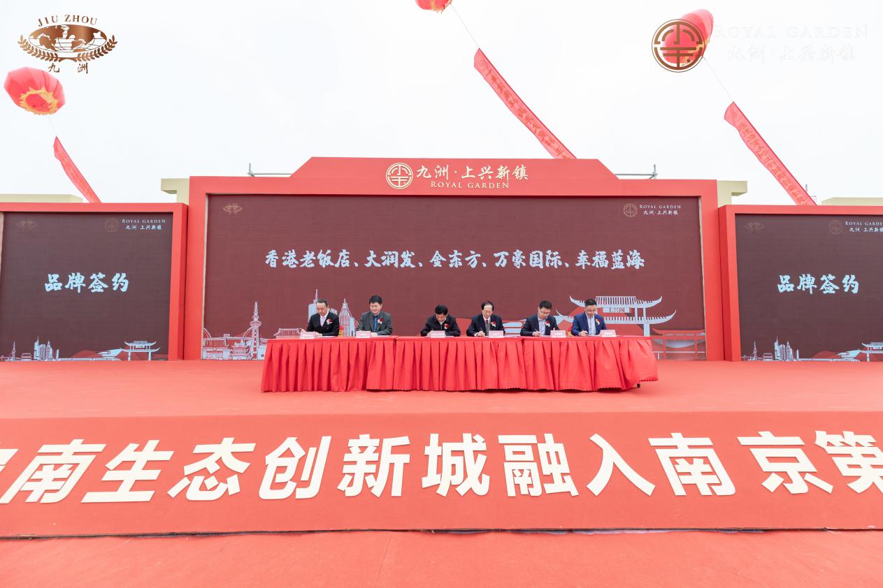 溧阳上兴镇总投资35亿项目盛大奠基！见证发展共创辉煌启幕南京宜居都市圈康养新典范