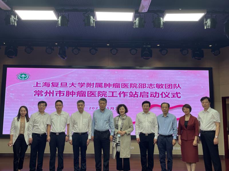 上海专家邵志敏团队常州工作站启动