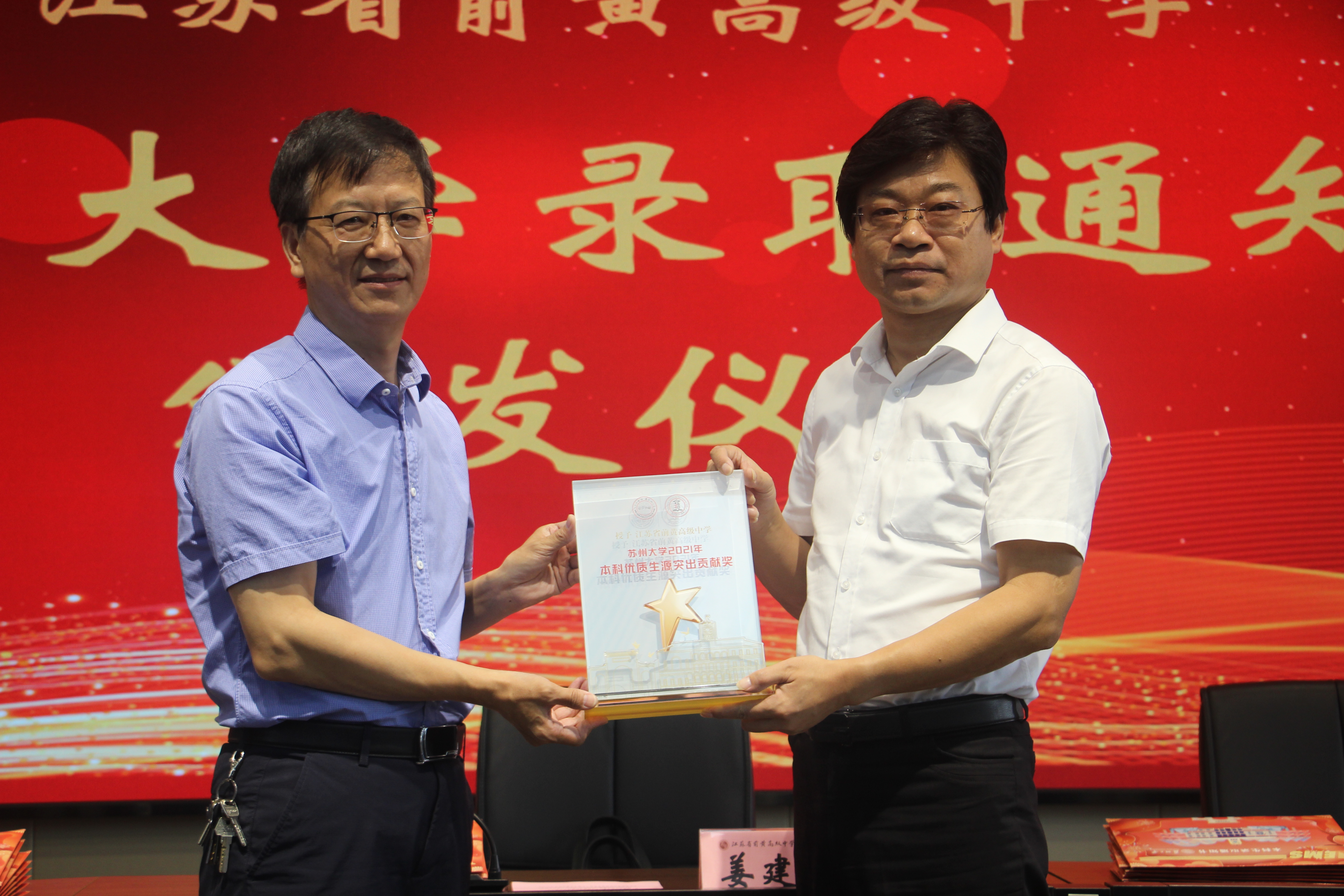 省前中黄惠涛校长对冒着酷暑来校颁发录取通知书的