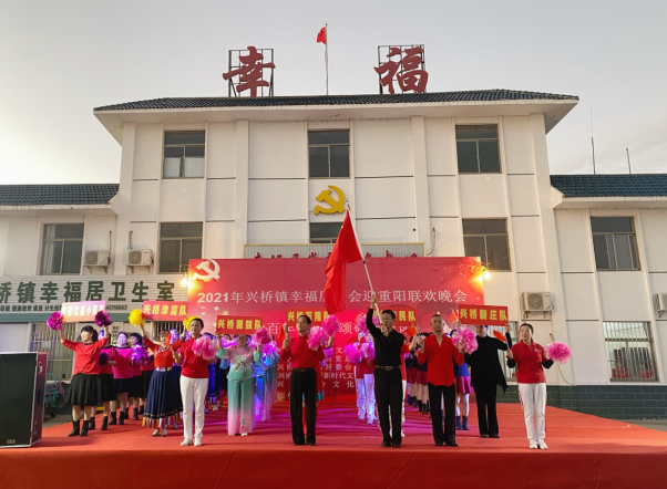 射阳县兴桥镇举办学百年党史颂敬老重阳文艺汇演