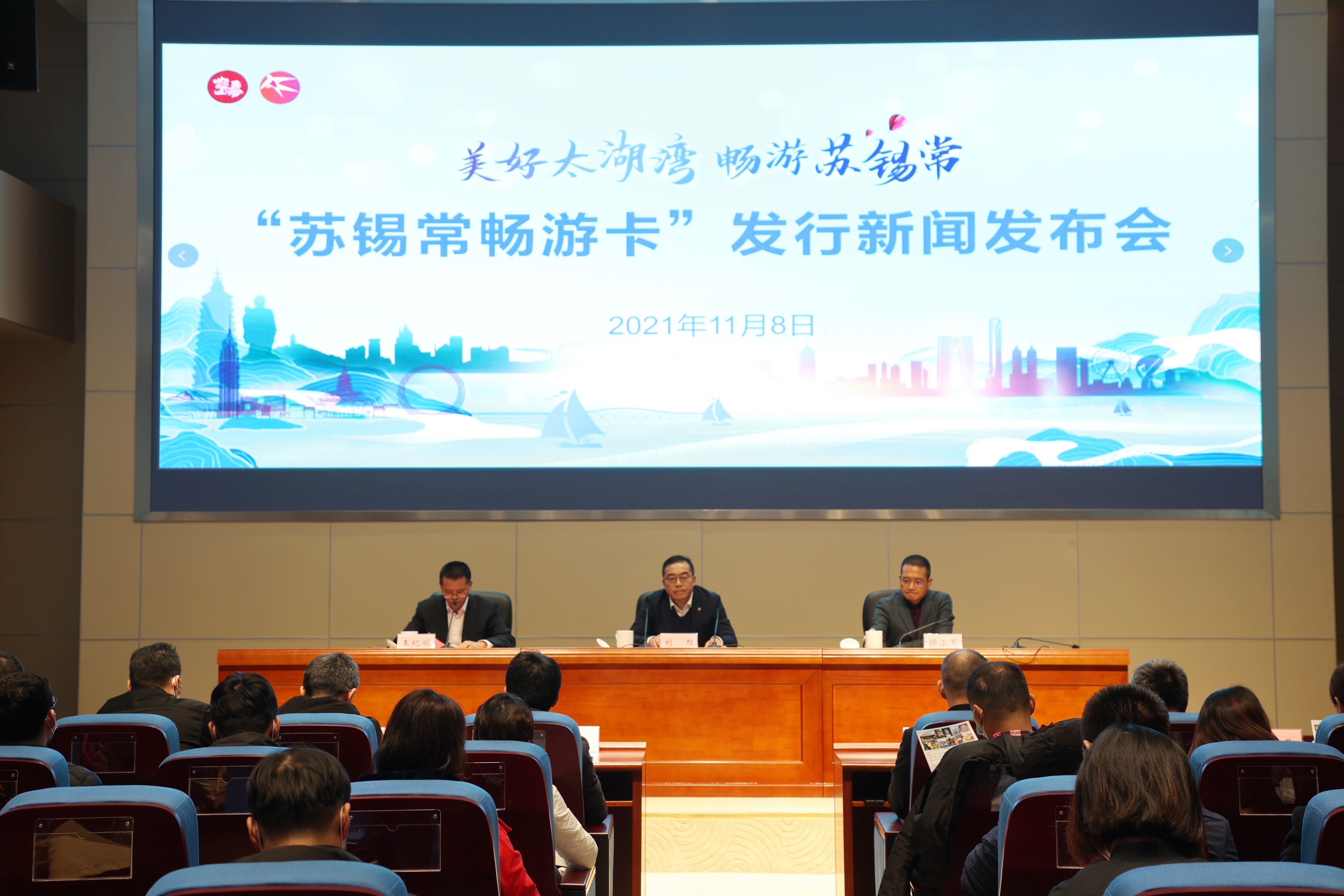 来啦！苏锡常畅游卡