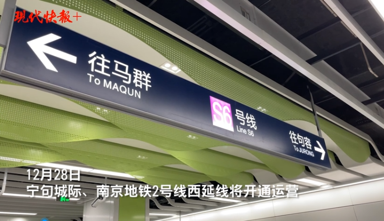 南京地铁二号线西延线图片