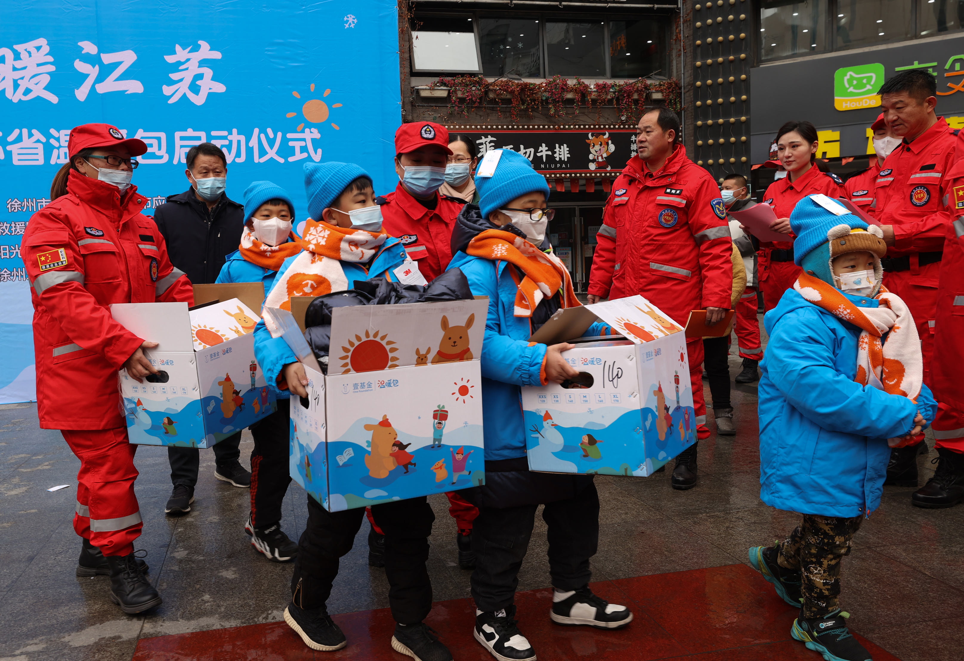 江苏徐州暖冬行动温暖400名困境儿童