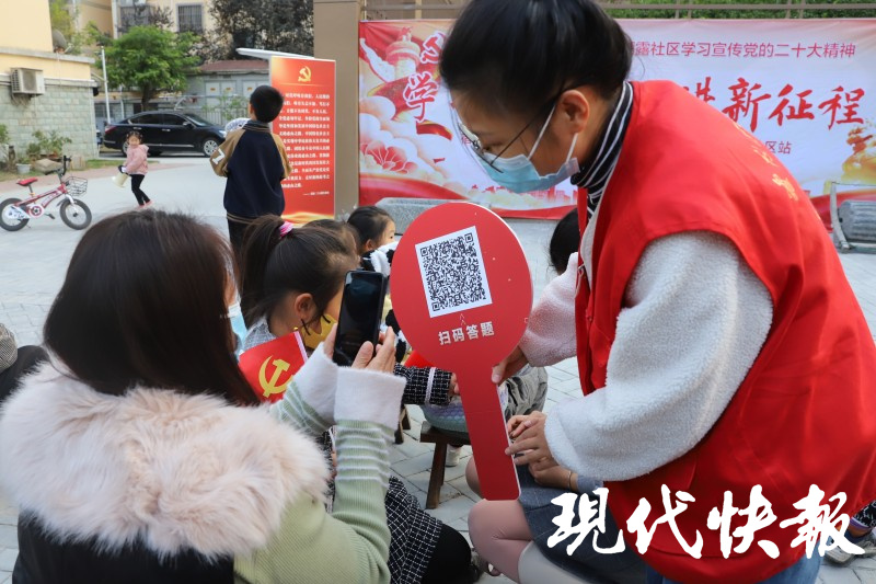 宿迁宿豫：“码”上学习新形式 党的二十大精神入人心