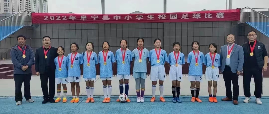 阜宁县东沟小学追梦绿茵足够精彩