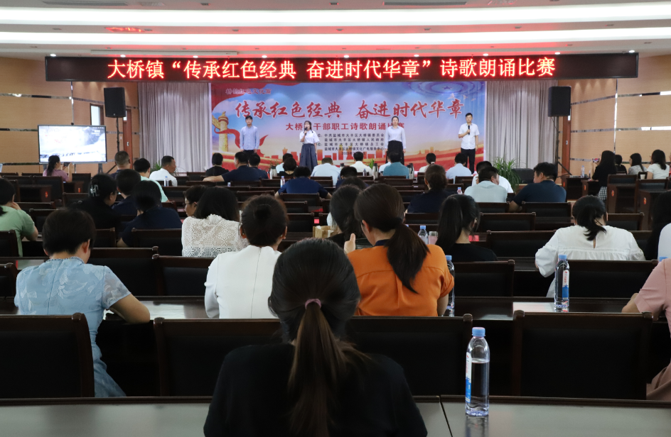 大丰区大桥镇开展传承红色经典诗歌朗诵大赛-现代快报网