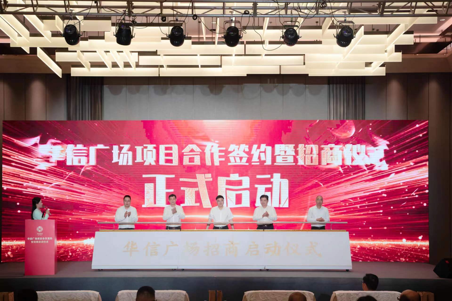 打造新地标扮靓新中心泰州华信广场项目签约