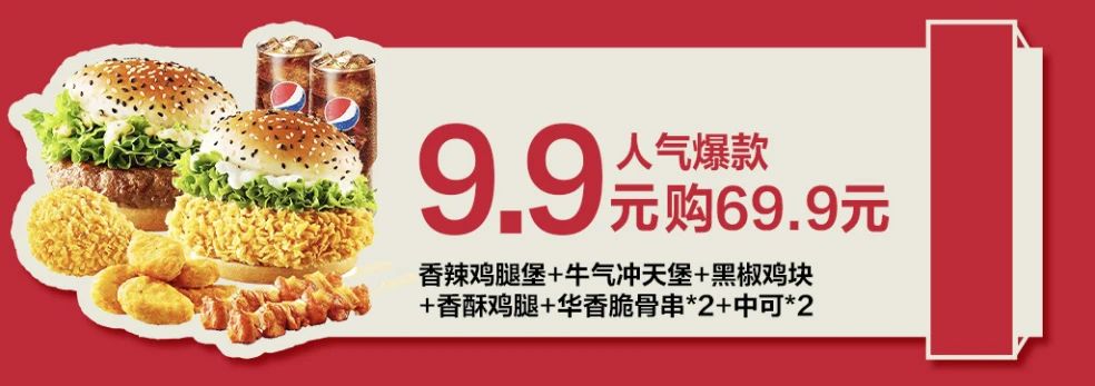 嗨购华莱士8元购50元超值优惠99元购699元双人餐