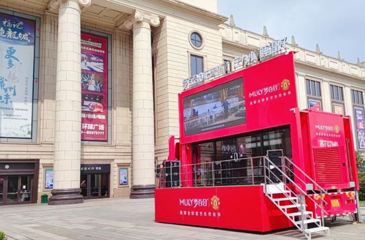 江南环球港与月星家居"双茂驱动 双能循环"持续推动高质量发展