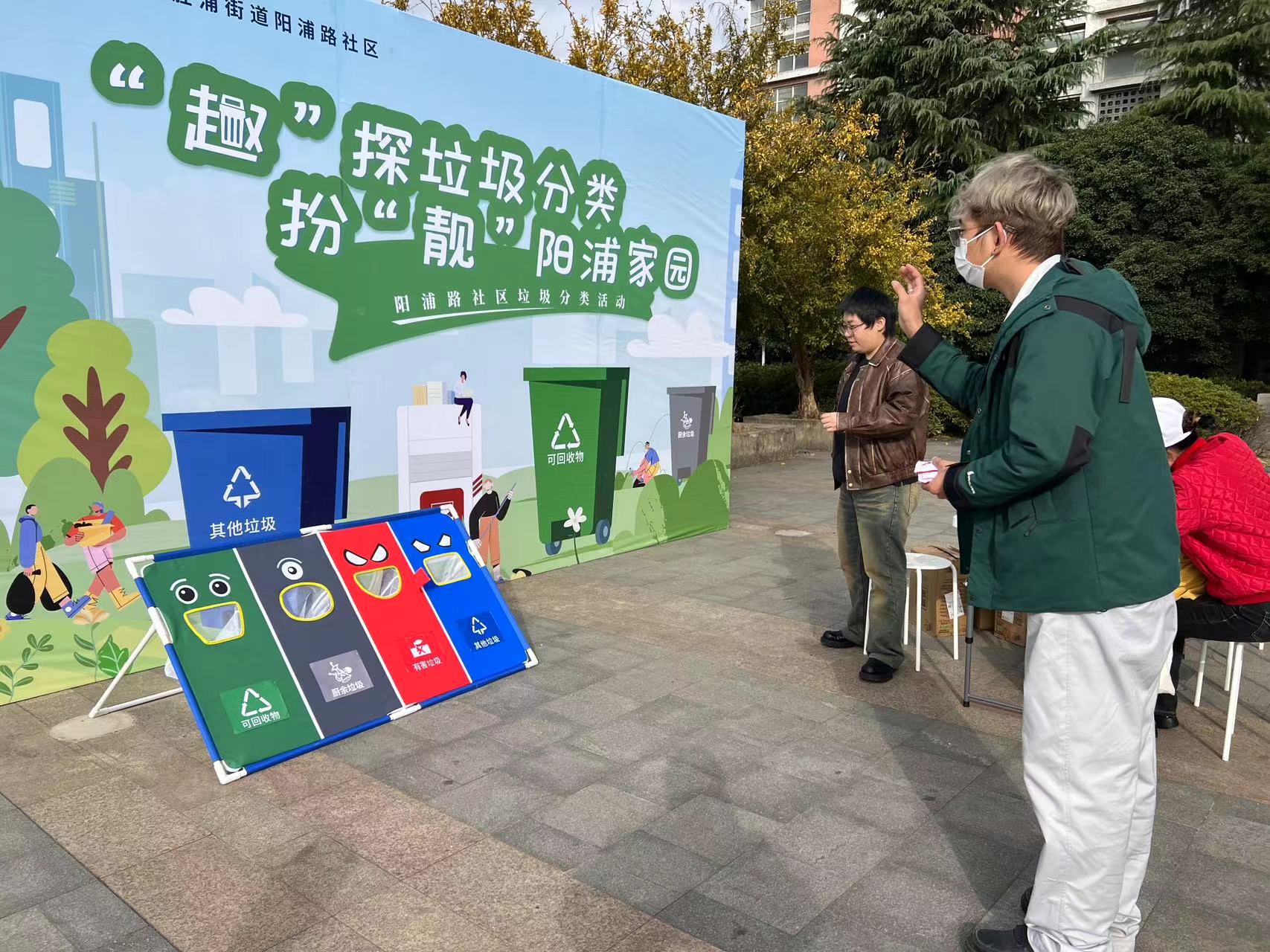 首页>十二地市>苏州>街区>正文>理论知识与游戏相结合的垃圾分类活动