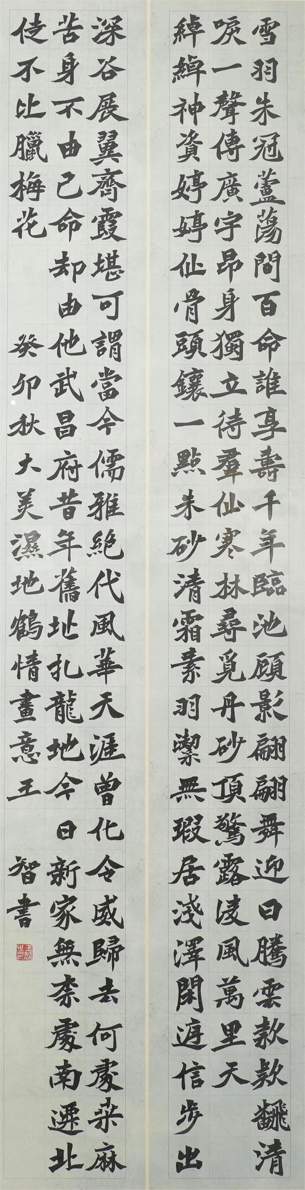 書法《丹頂鶴詩》138cm×69cm 王智書法《雪中山茶》69cm×120cm