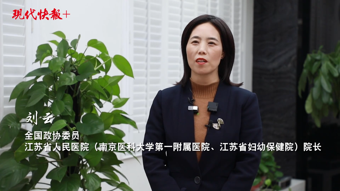 全国政协委员刘云在芯片上造器官靠尖端创新形成新质生产力