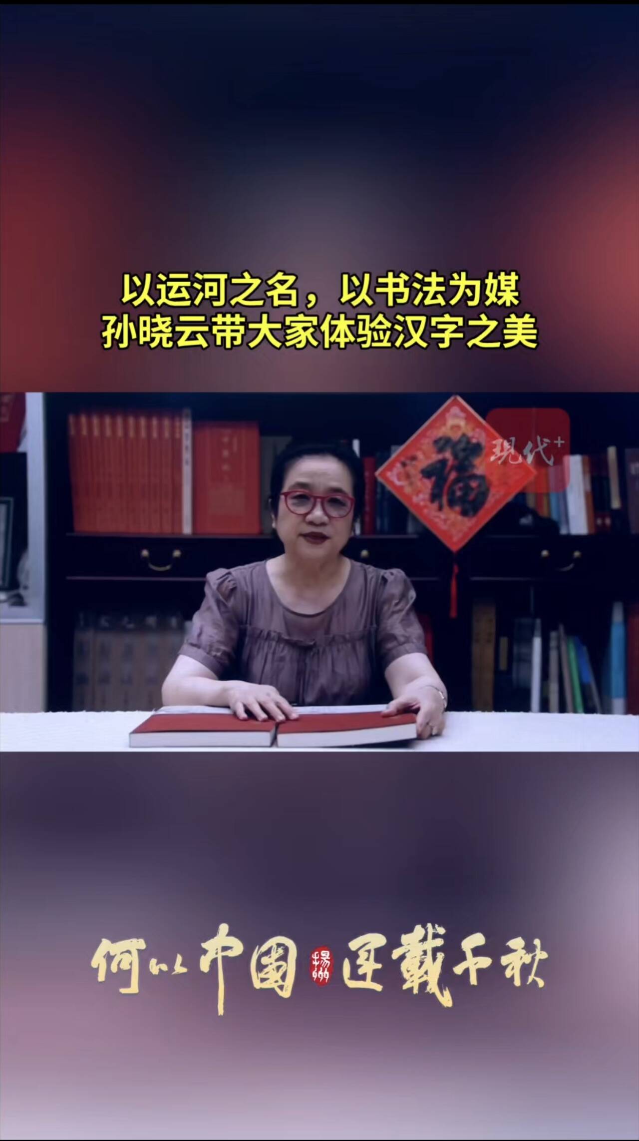 孙晓云美照图片