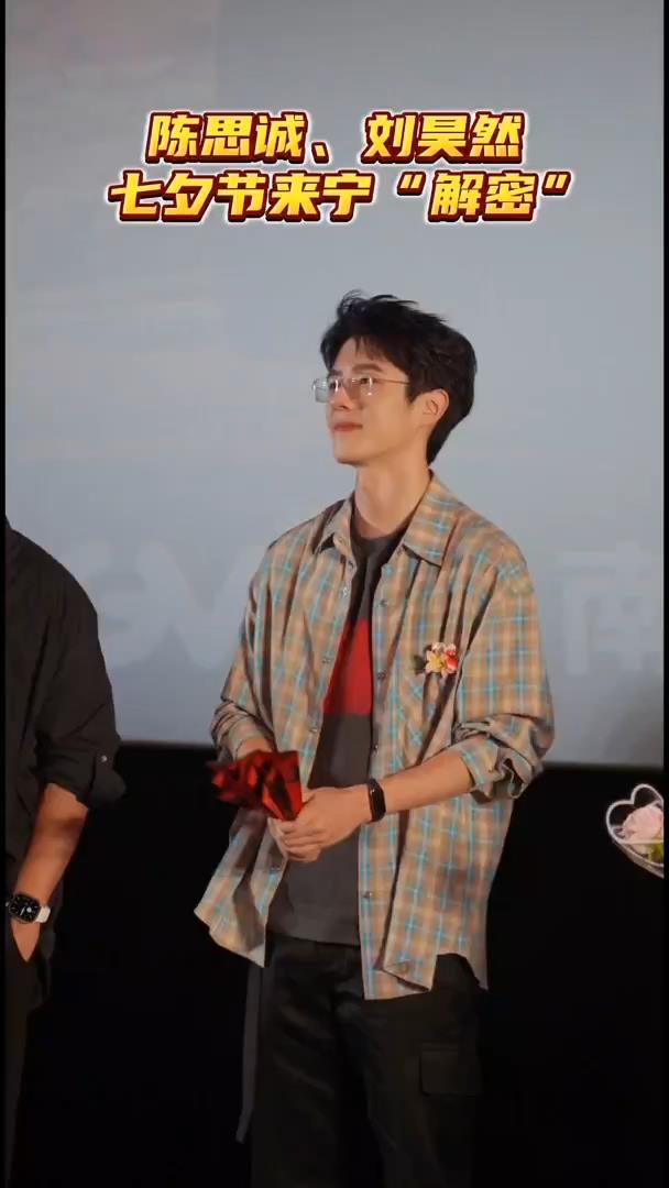 陈思诚,刘昊然来宁"解密":曾梦想成为"容金珍"这样的天才