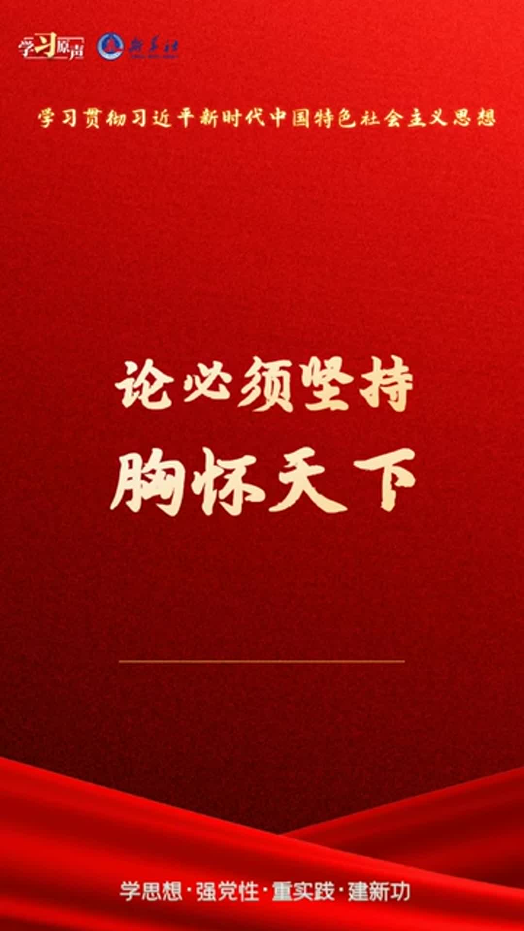 学习原声聆听金句