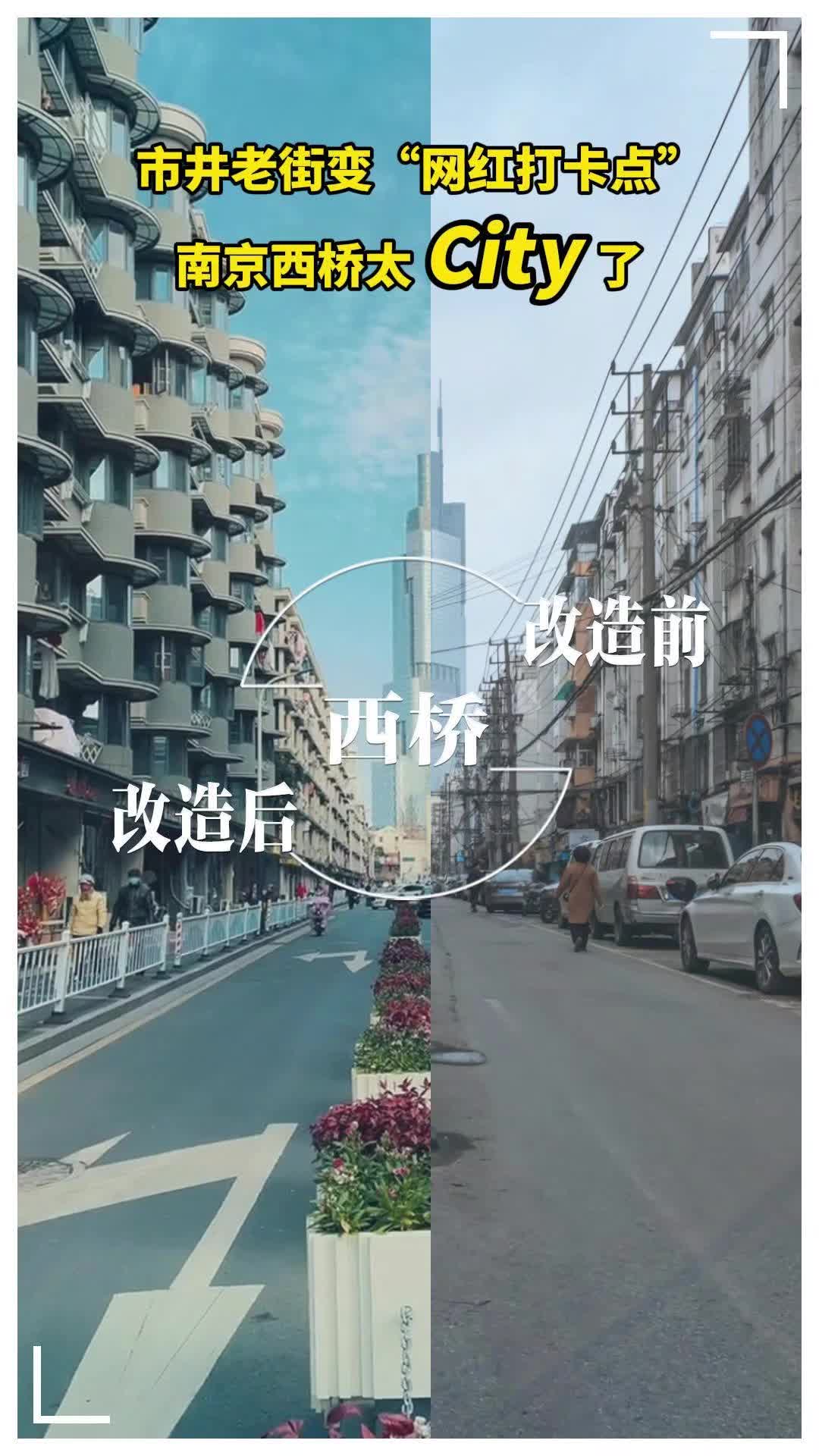 南京西桥图片