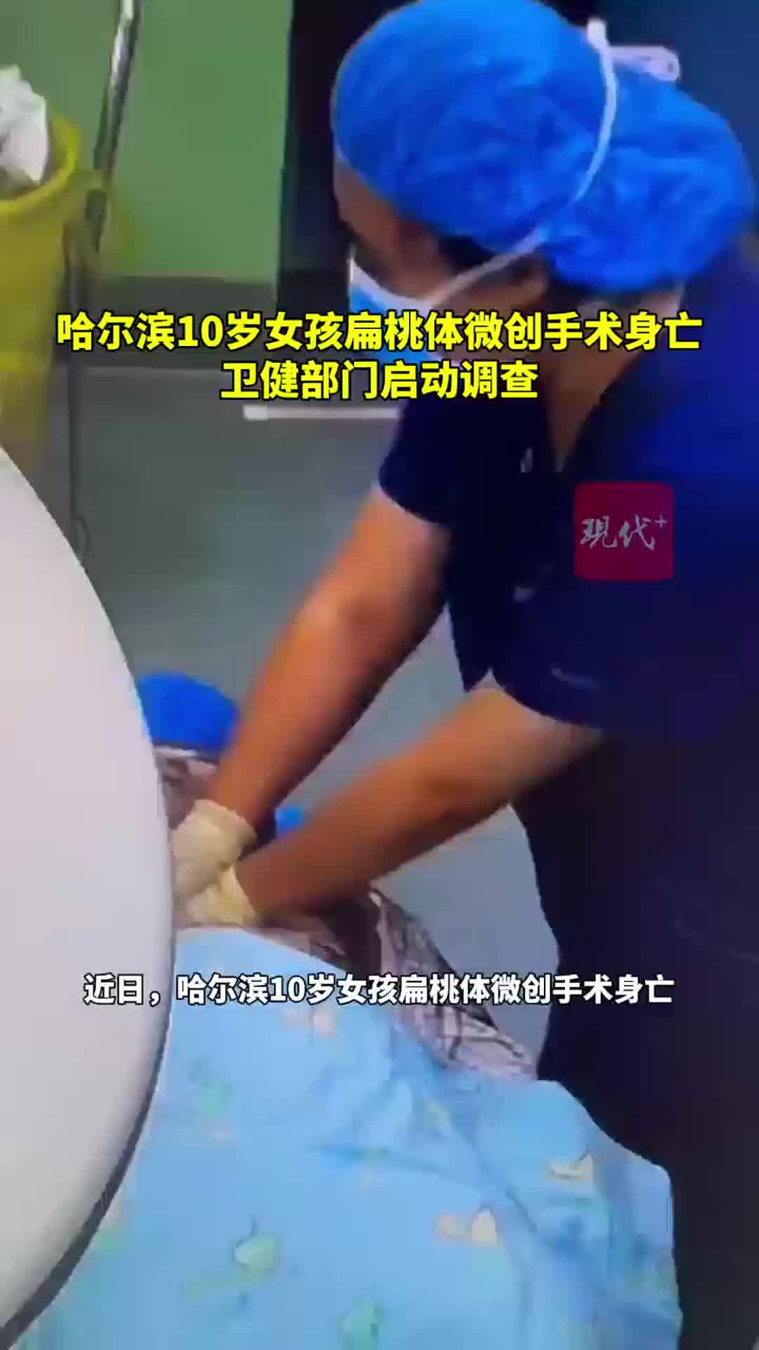 哈尔滨女孩死亡事件图片