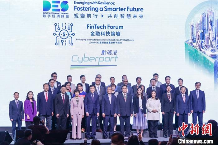 4月14日，2023数字经济峰会“金融科技论坛”在香港会议展览中心举行，探讨Web3及虚拟资产在推动数码经济创新及增长方面的潜力。图为与会嘉宾合照。 中新社记者 陈永诺 摄