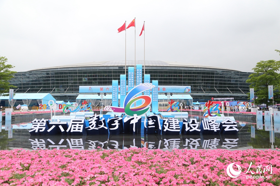 第六届数字中国建设成果展览会于4月26日至30日在福州海峡国际会展中心举行。人民网 叶青卿摄