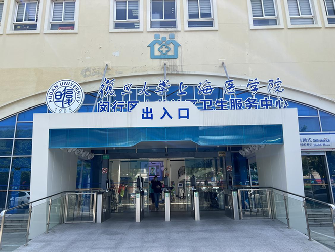 中国式现代化的长三角实践丨这家有智慧的社区医院，在“家门口”守护居民健康