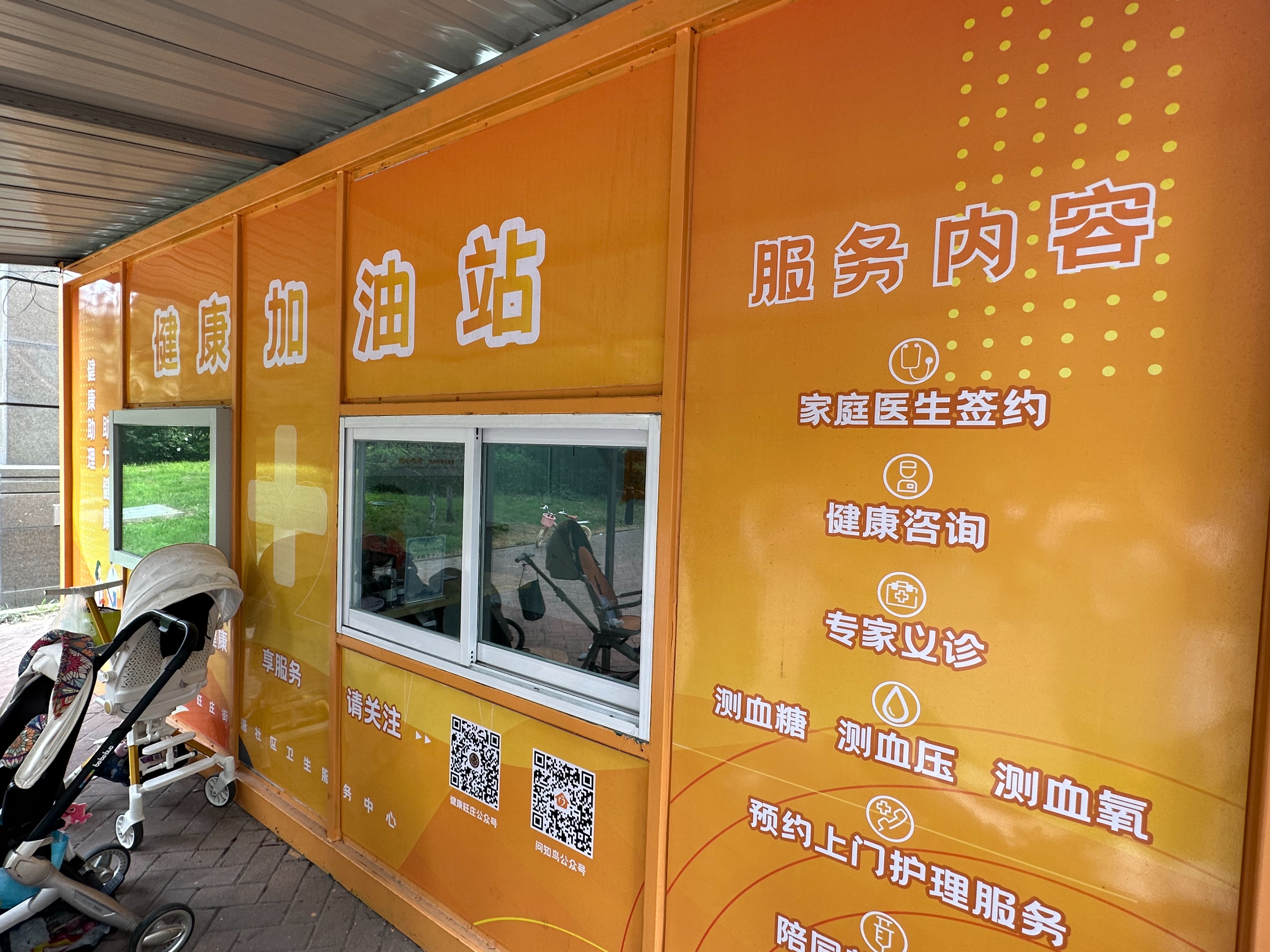 人大代表提议打造"健康加油站",核酸小屋变身居民"家门口的医院"