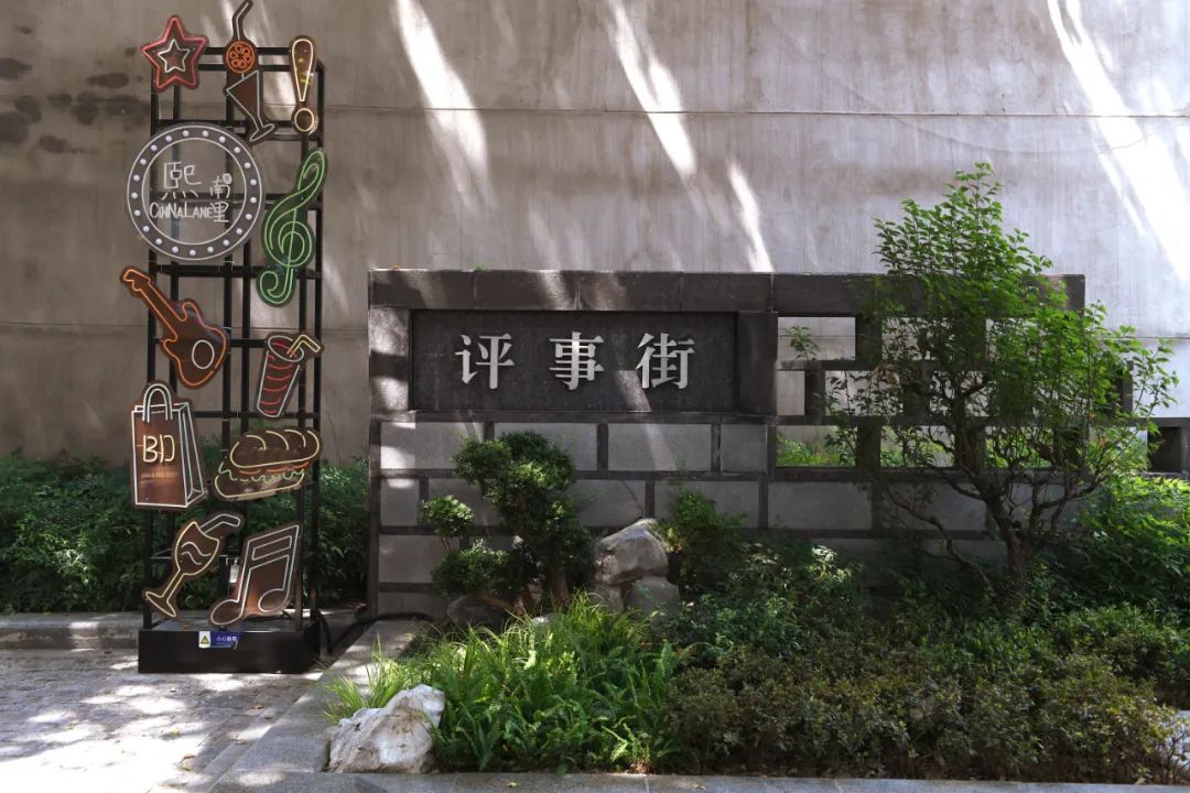 南京街学院图片