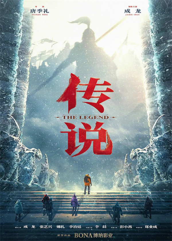 成龙邀金喜善出演神话2时隔18年神话会继续吗