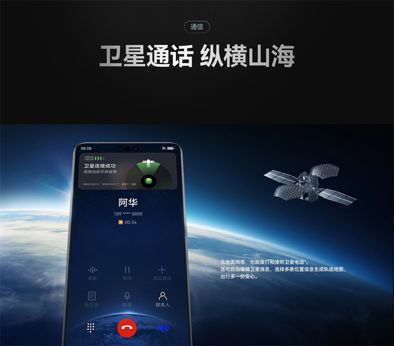 华为mate 60 pro正式开售,卫星通信"手机时代"来了?-现代快报网