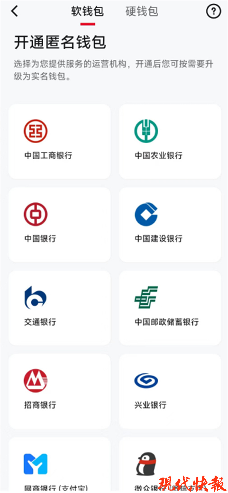 9月26日起，常州公交可用“数字人民币”支付