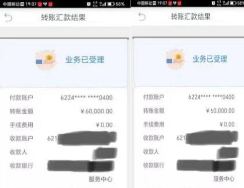 △部分转账记录 通讯员供图徐州市睢宁县睢河派出所接到朱女士的报警称，