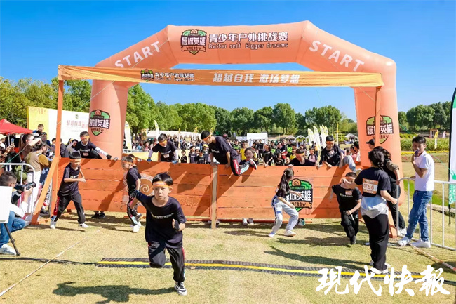 数千“英雄”出战青少年户外挑战赛在南京高淳山慢城开赛(图4)