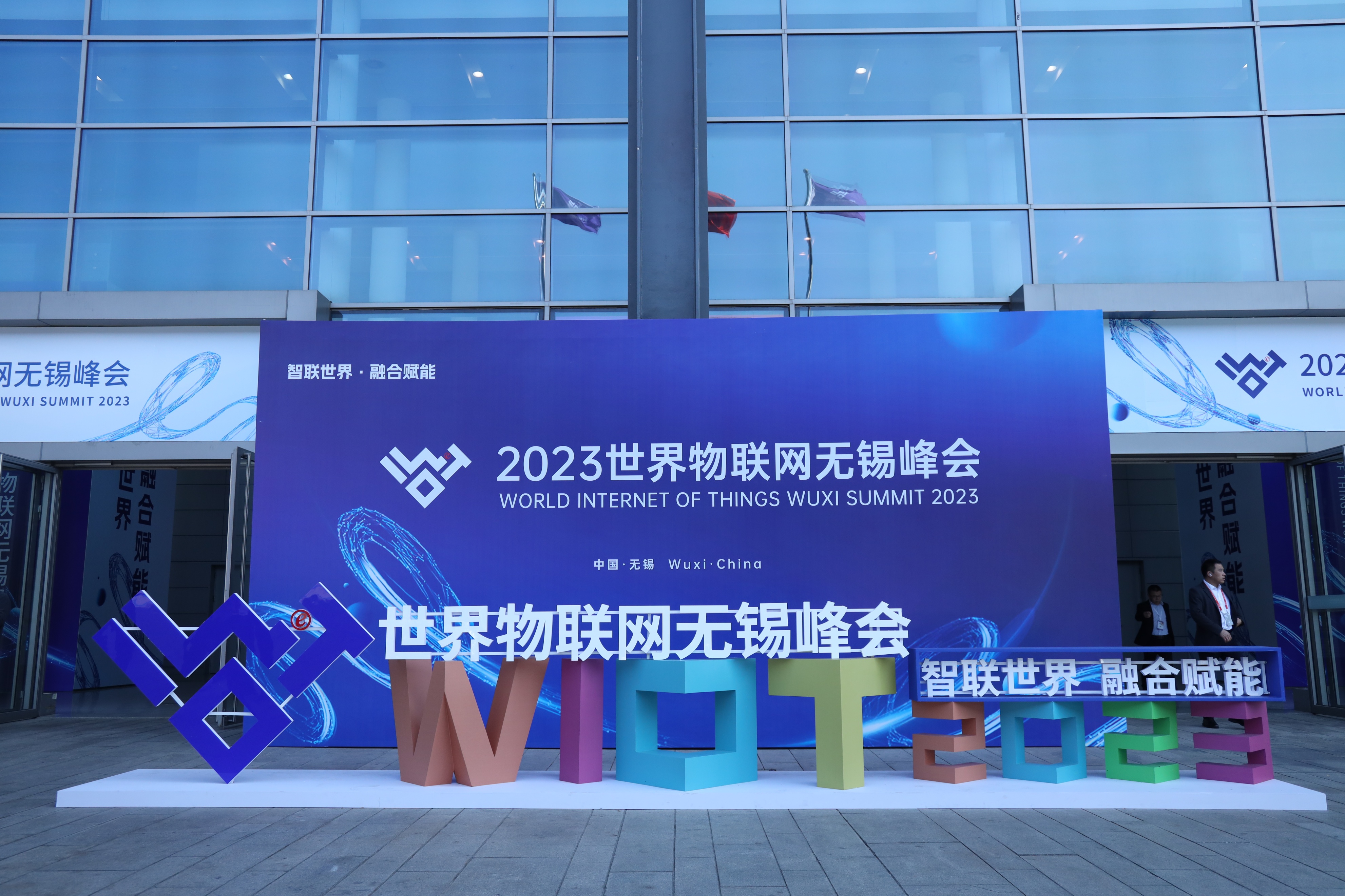 无锡物联网产业发展强劲!2023世界物联网博览会喜结硕果-现代快报网