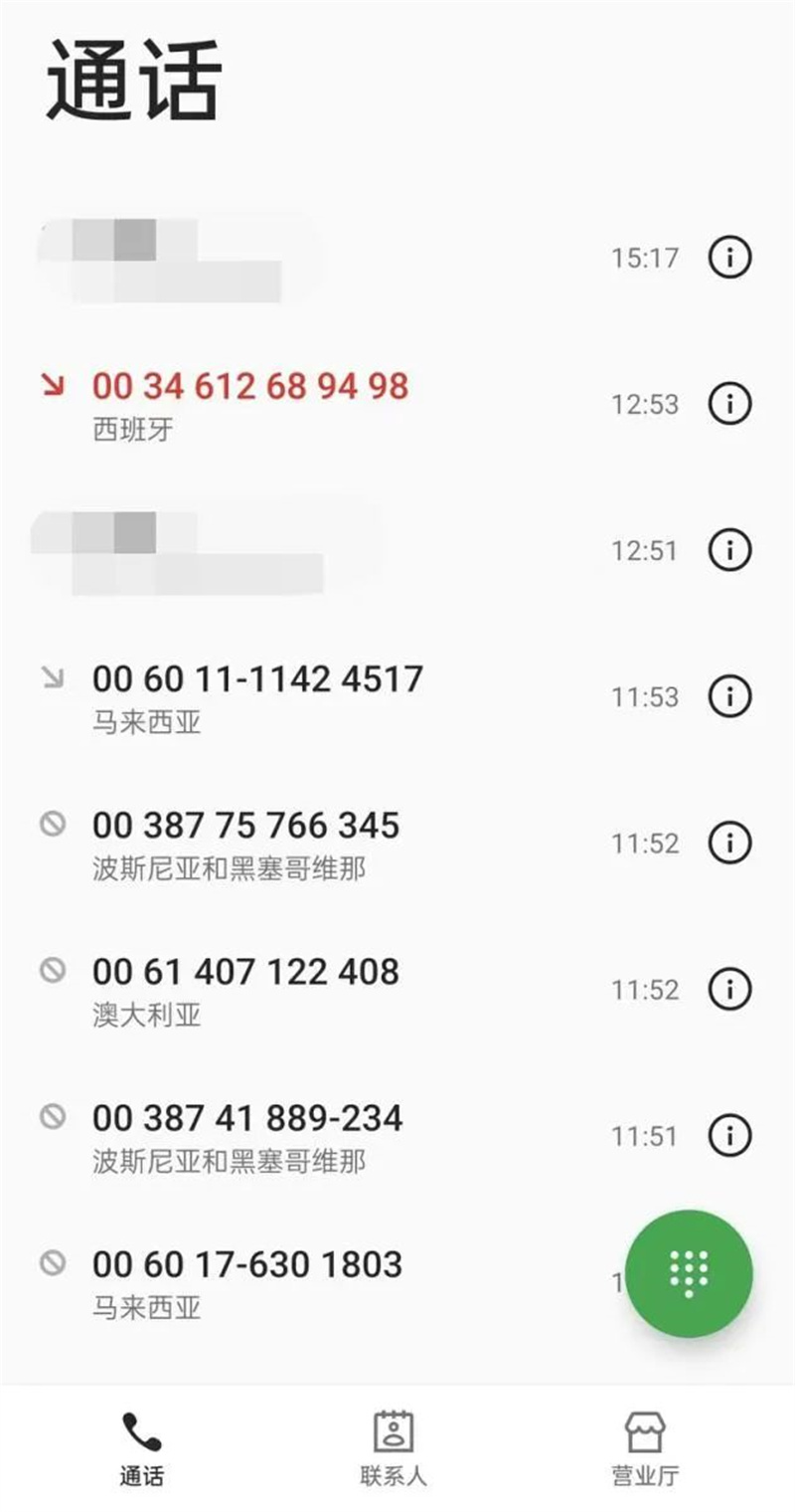 国际刑警来电南京警方加微信好友江苏网警提醒