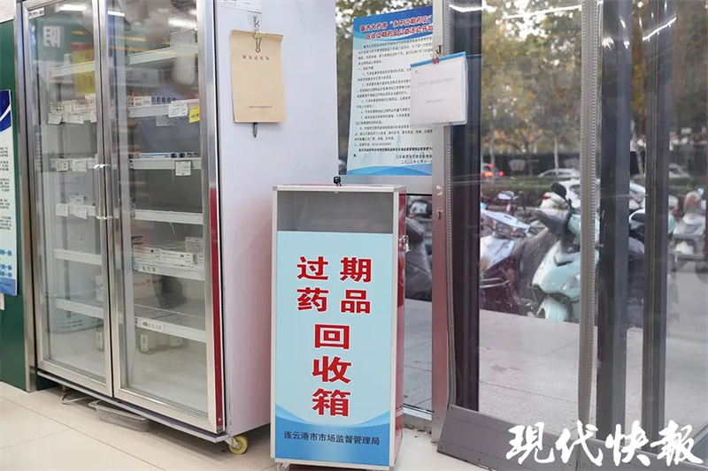 首页>江苏>正文>△药店的过期药品回收箱据了解,目前在连云港开展家庭