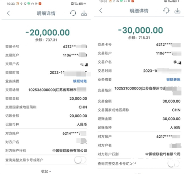 永远无法提现的“贷款”，徐州多人中招 -现代快报网
