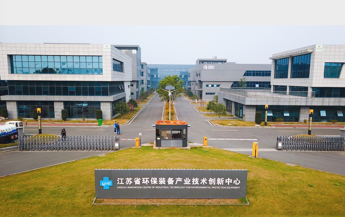 宜兴环科园内的江苏省环保装备产业技术创新中心