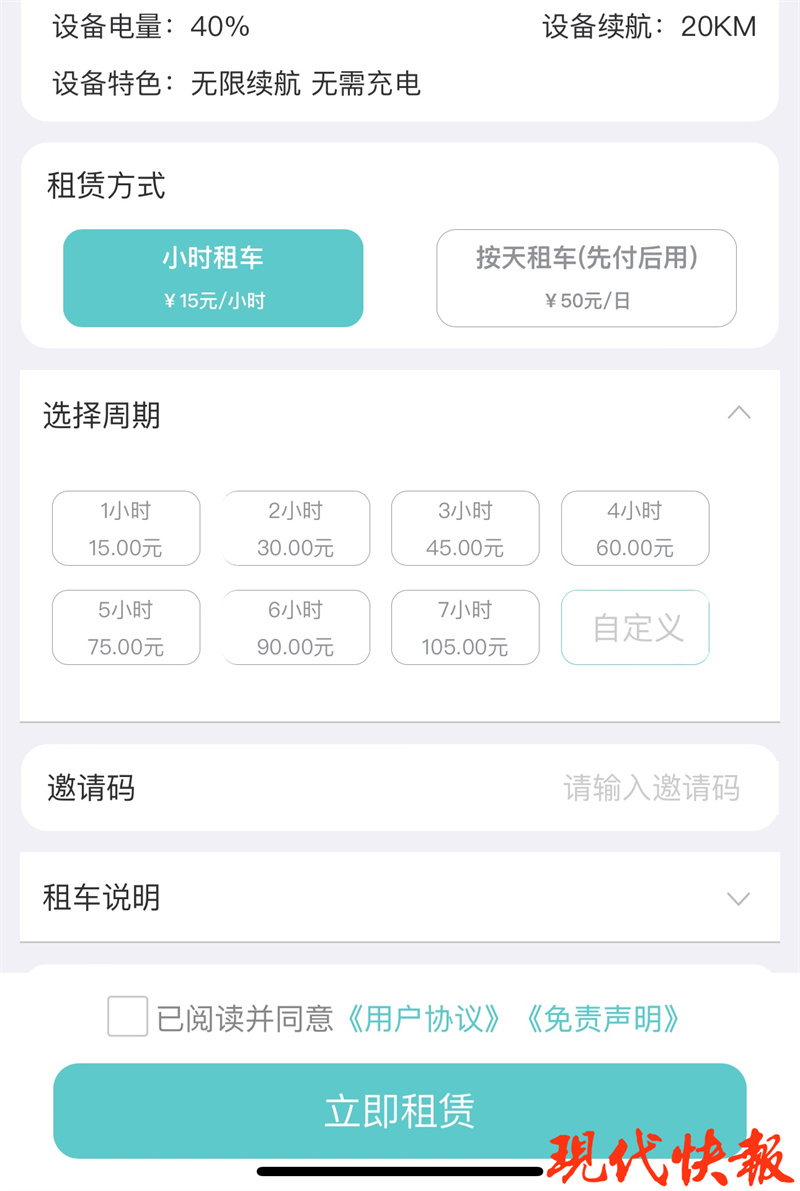 租赁小程序背后的创新与机遇