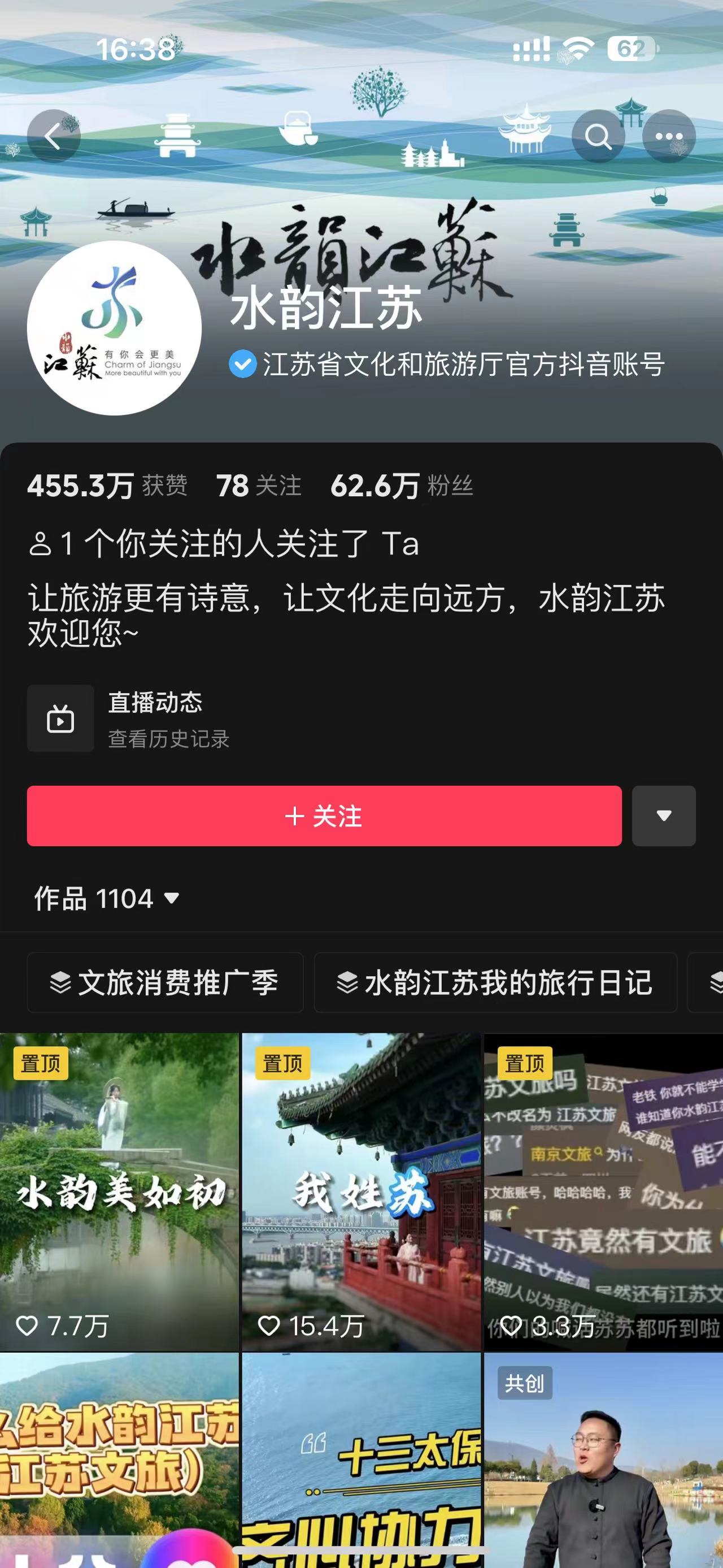 刮起龙卷风全国文旅杀疯了