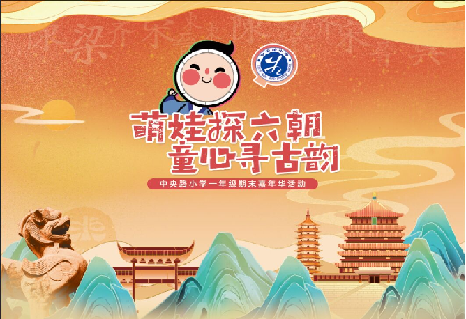 低年平博级期末测评变身综合实践活动这样的游戏化呈现你爱了吗？(图1)