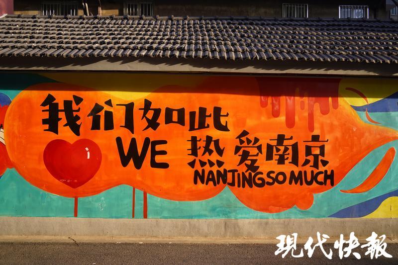 火出圈南京这些网红墙你打卡过几个