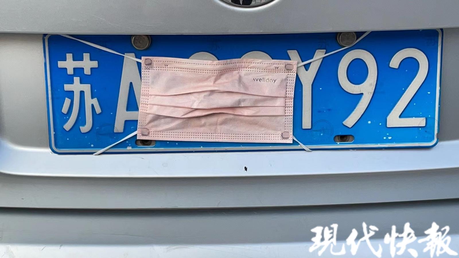车牌被人用口罩恶意遮挡,车主报警"伸冤"
