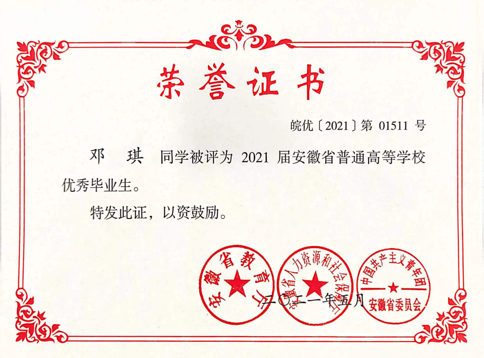 保送名校研究生,收到多个offer,这名南航学子用毅力"打败"脑瘫