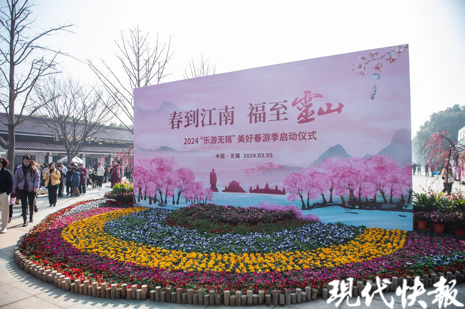 三月三游灵山2024乐游无锡美好春游季在灵山全面开启