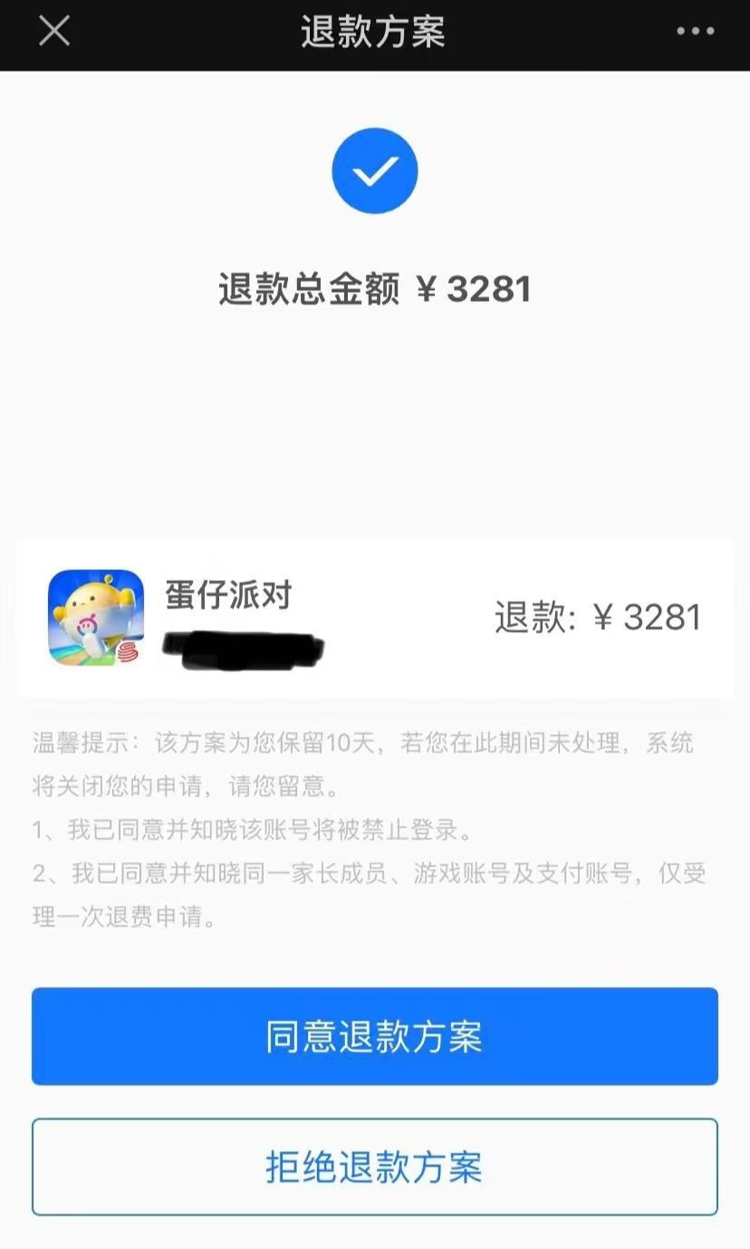 开元体育(中国)官方网站IOS/安卓通用版/登录入口近两万条投诉！未成年人充值《(图1)