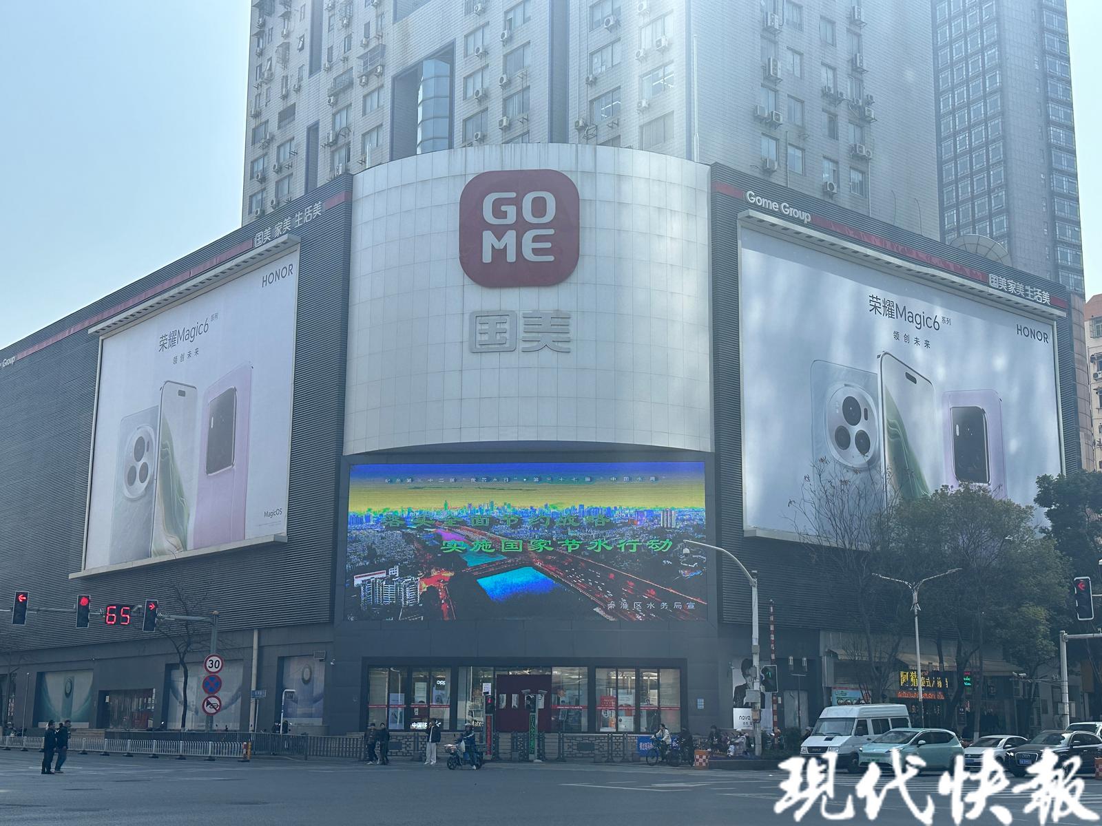 26亿元易主失败南京国美电器商场流拍