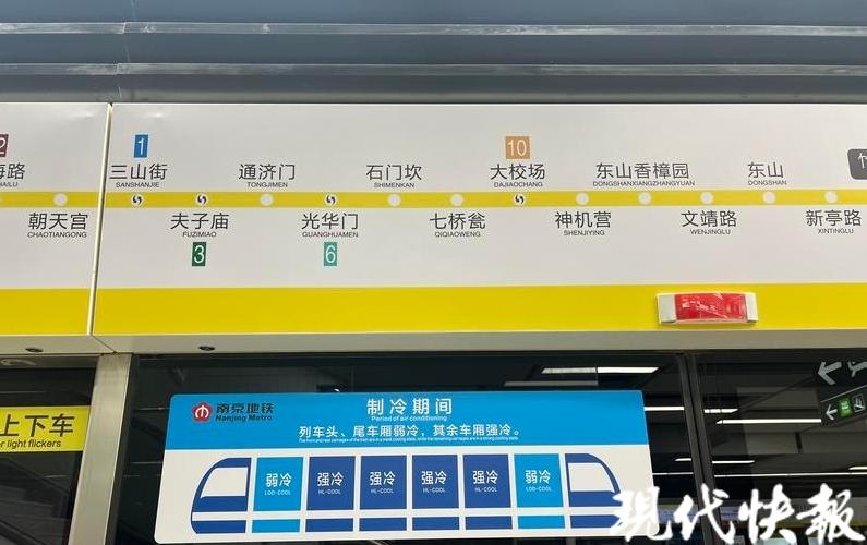 南京地铁票价自动查询图片